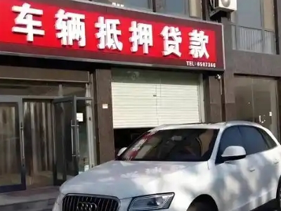 清原不押车贷款办理条件是什么？